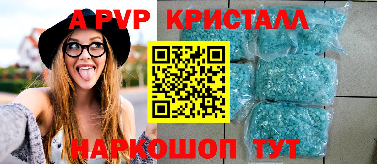 Alpha-PVP мука  A PVP  Грозный  Вход с VPN  Альфа ПВП крисы CK 