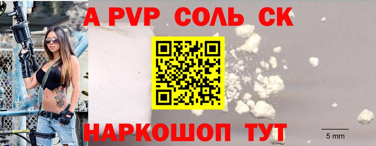 Alfa_PVP VHQ Грозный