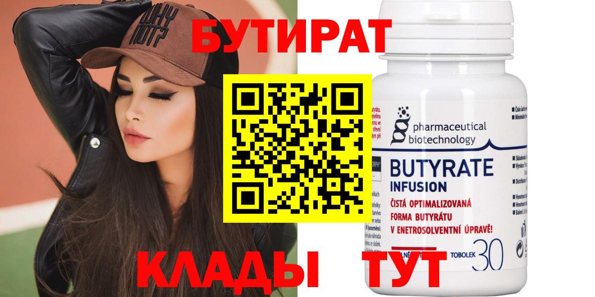 Бутират GHB Грозный