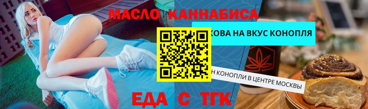 Печенье с ТГК марихуана  Вход с VPN  Грозный 