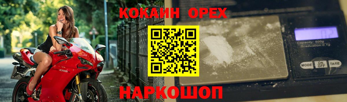 Грозный  COCAIN 99%  Кокаин 98%  Cocaine  Вход с VPN 