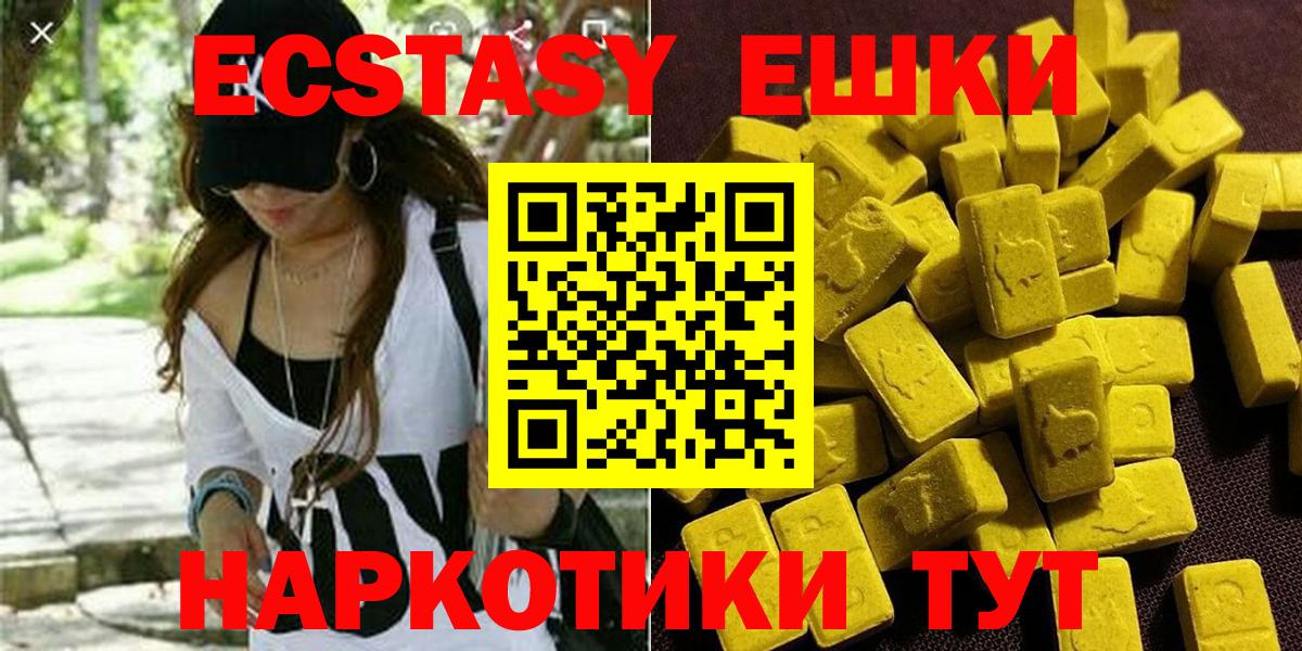 Грозный  ЭКСТАЗИ  Ecstasy MDMA  Вход с VPN  Экстази mix 