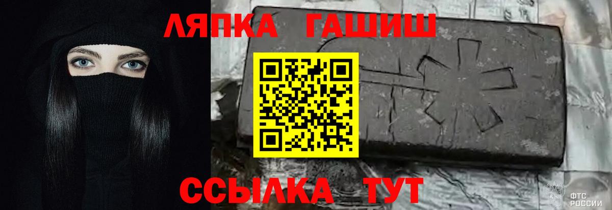Гашиш хэш Грозный