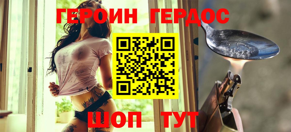 Грозный  Героин герыч  Вход с VPN 