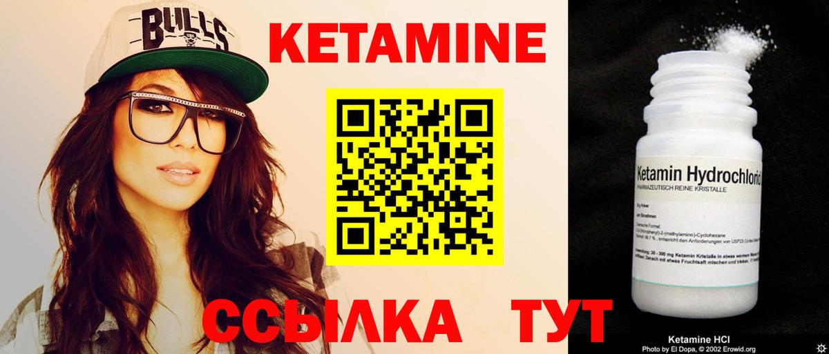 Кетамин VHQ Грозный