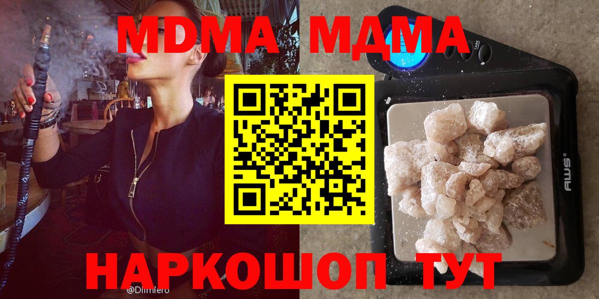 Грозный  MDMA VHQ  МДМА Molly  Вход с VPN 