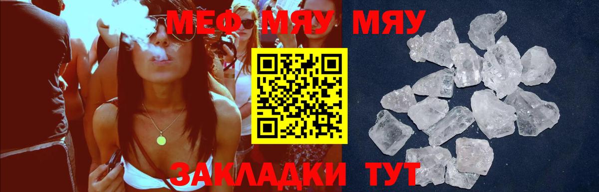Грозный  Мефедрон кристаллы  МЕФ mephedrone  МЯУ-МЯУ  купить наркоту  Вход с VPN 