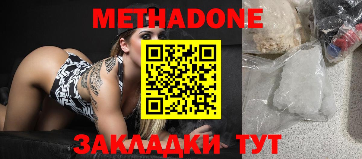 Метадон VHQ Грозный
