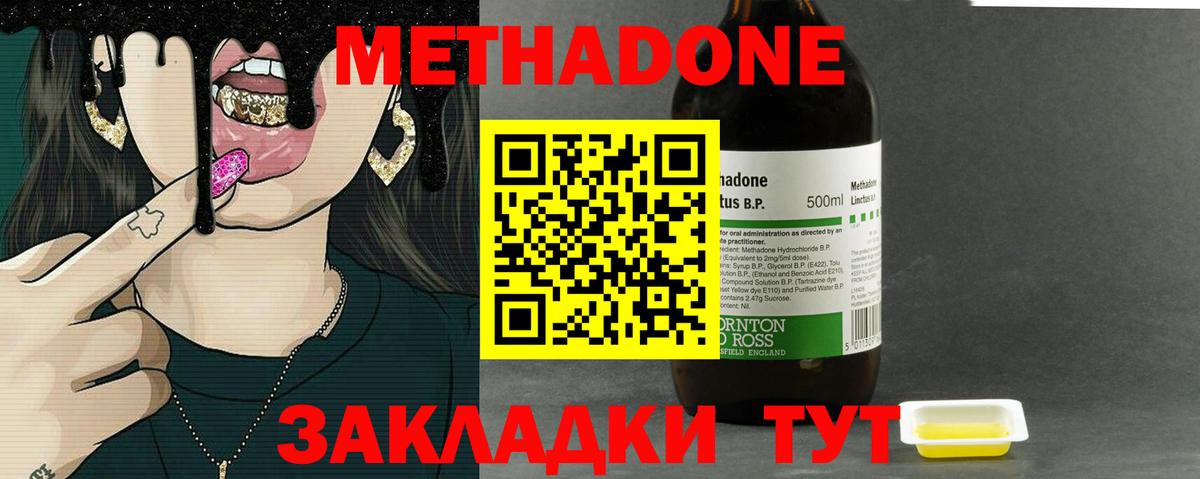Метадон мёд  Вход с VPN  Метадон methadone  Грозный 