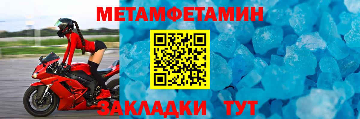 Грозный  Метамфетамин Декстрометамфетамин 99.9%  Вход с VPN 