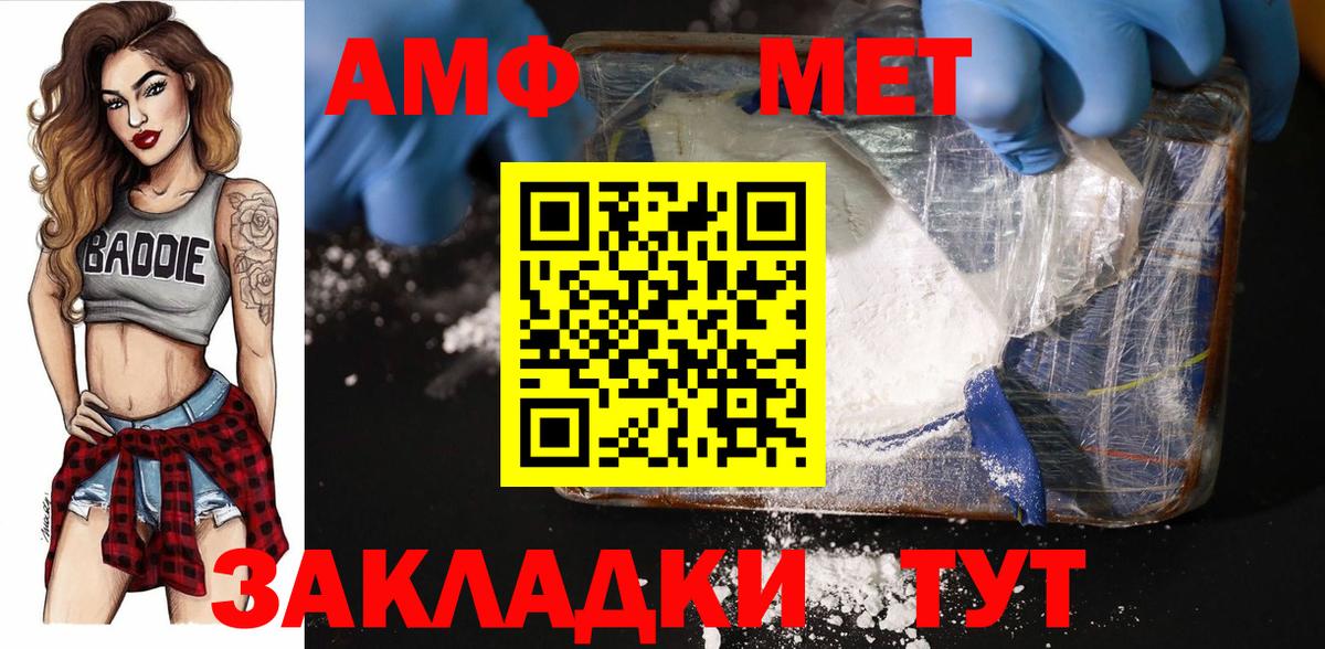 МЕТАМФЕТАМИН кристалл Грозный