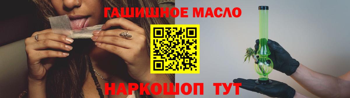 ТГК гашишное масло Грозный
